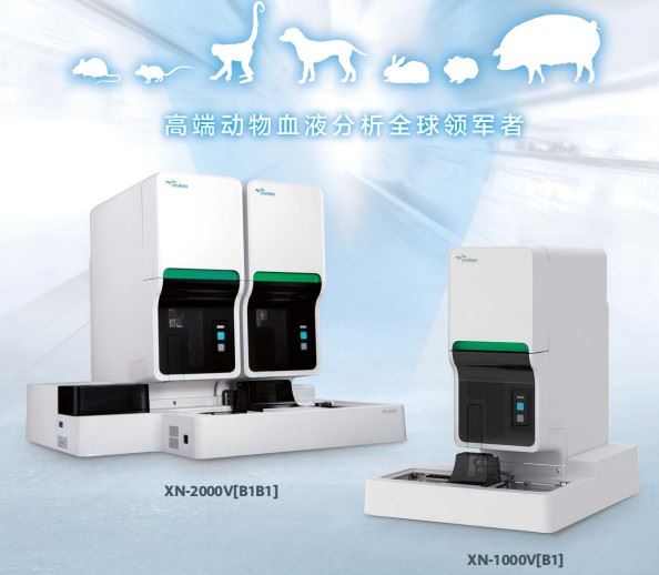 XN-V 动物血液体液分析仪